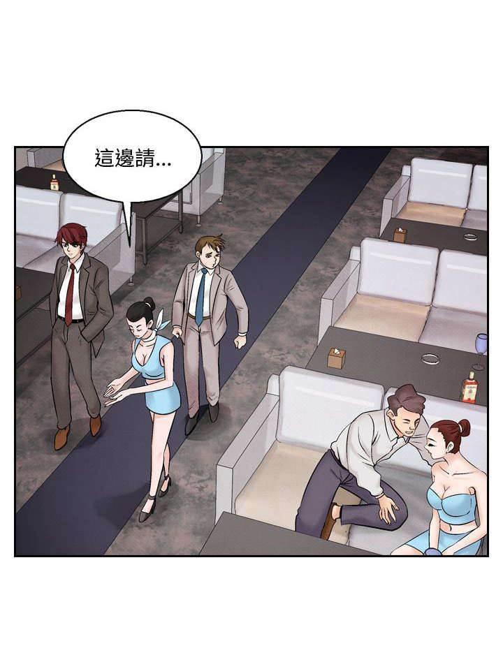 漫画人物头像韩漫全集-第31话 张水晶无删减无遮挡章节图片 