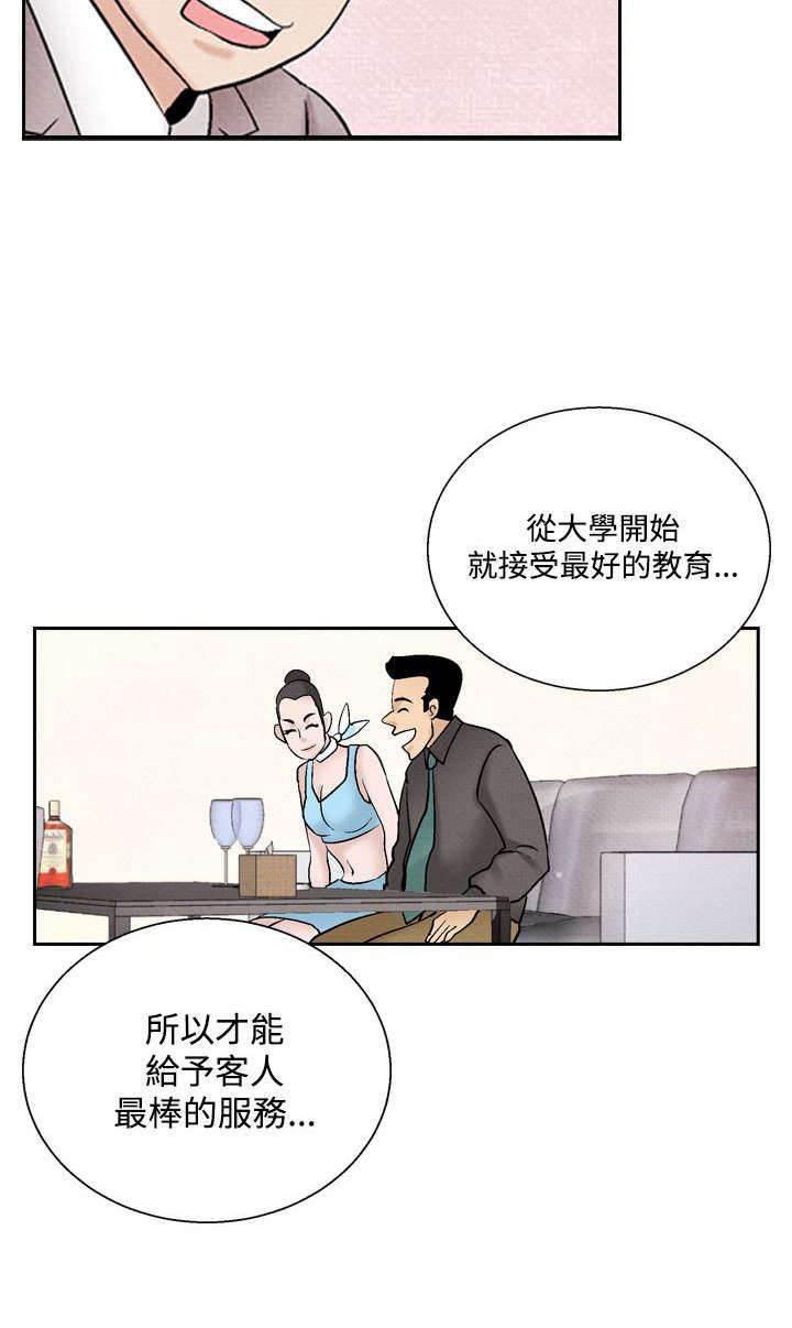 漫画人物头像韩漫全集-第31话 张水晶无删减无遮挡章节图片 