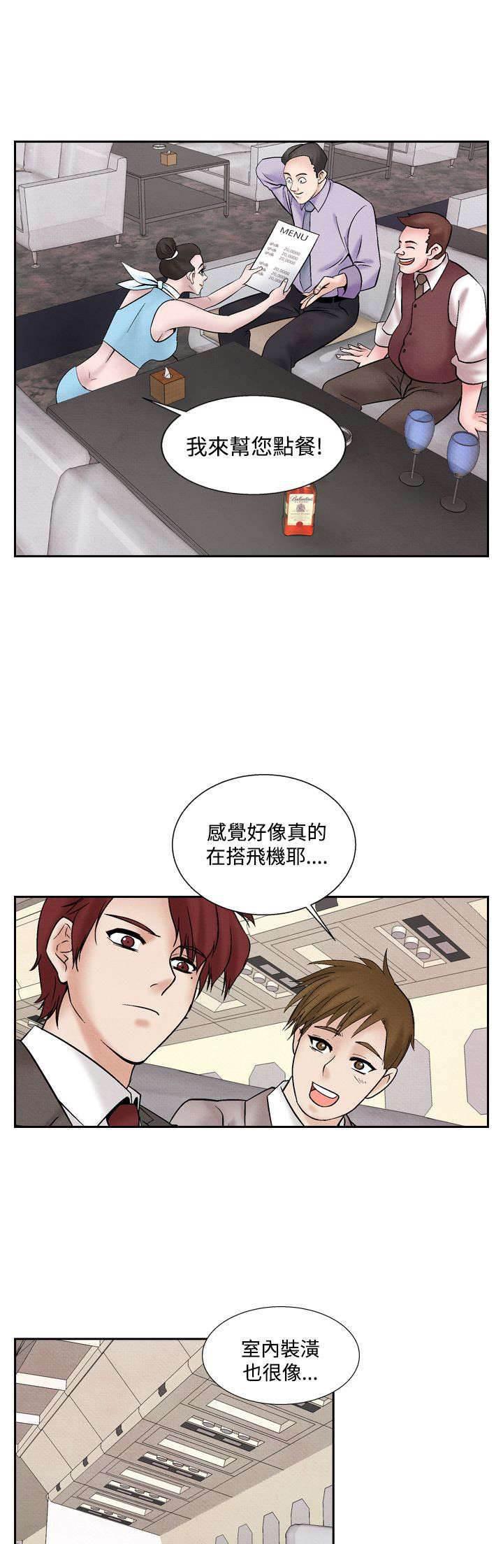 漫画人物头像韩漫全集-第31话 张水晶无删减无遮挡章节图片 