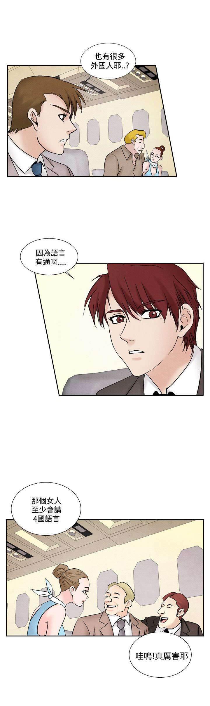 漫画人物头像韩漫全集-第31话 张水晶无删减无遮挡章节图片 