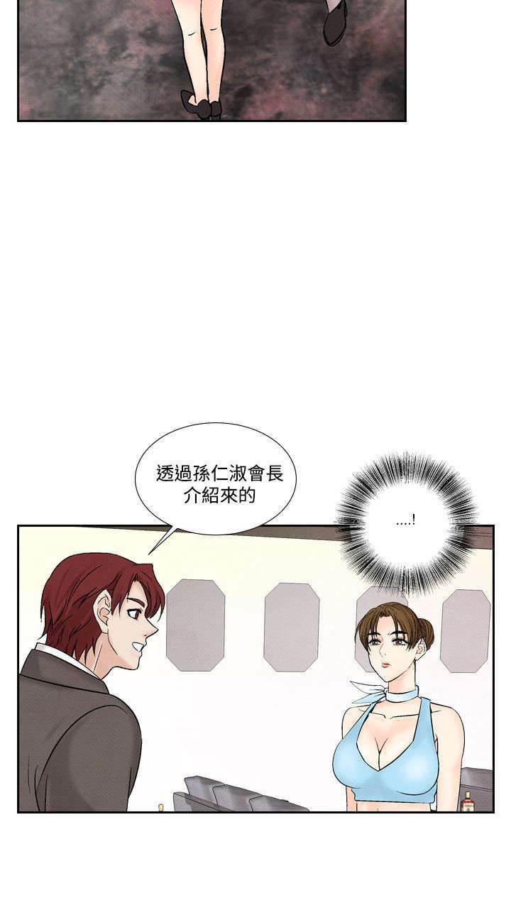 漫画人物头像韩漫全集-第31话 张水晶无删减无遮挡章节图片 