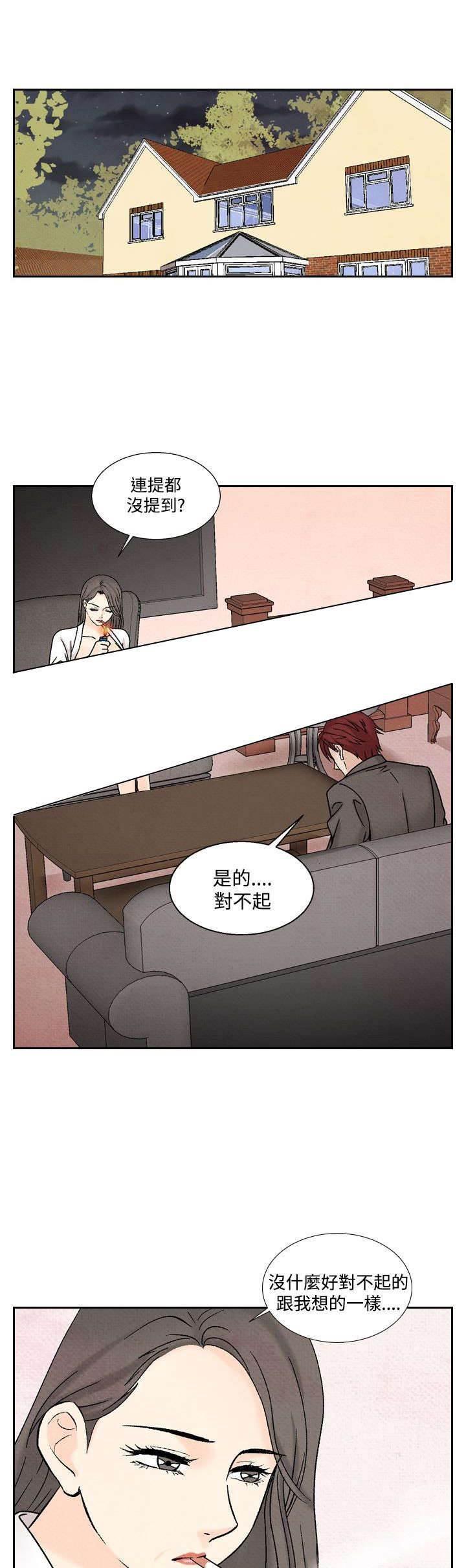 漫画人物头像韩漫全集-第31话 张水晶无删减无遮挡章节图片 