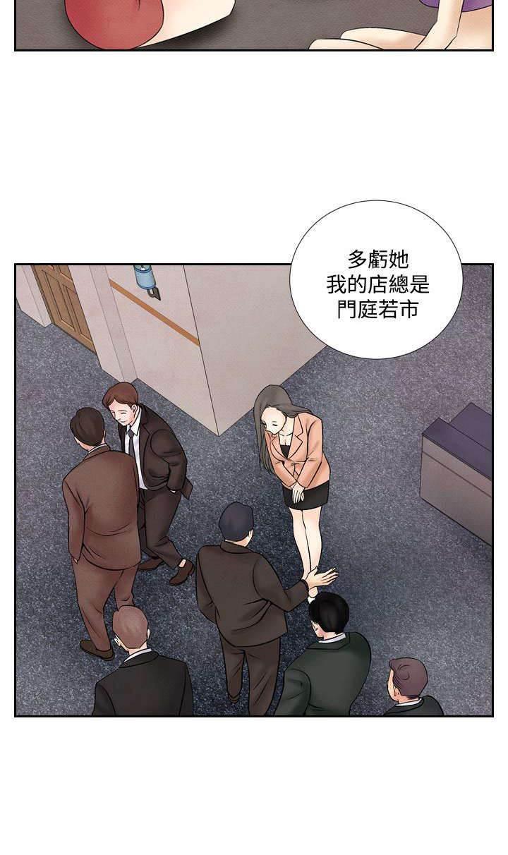 漫画人物头像韩漫全集-第32话 往事无删减无遮挡章节图片 