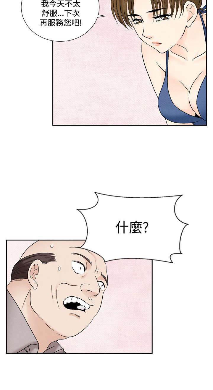 漫画人物头像韩漫全集-第32话 往事无删减无遮挡章节图片 