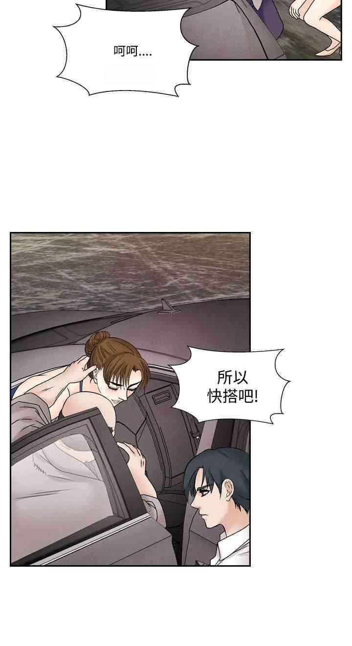 漫画人物头像韩漫全集-第32话 往事无删减无遮挡章节图片 