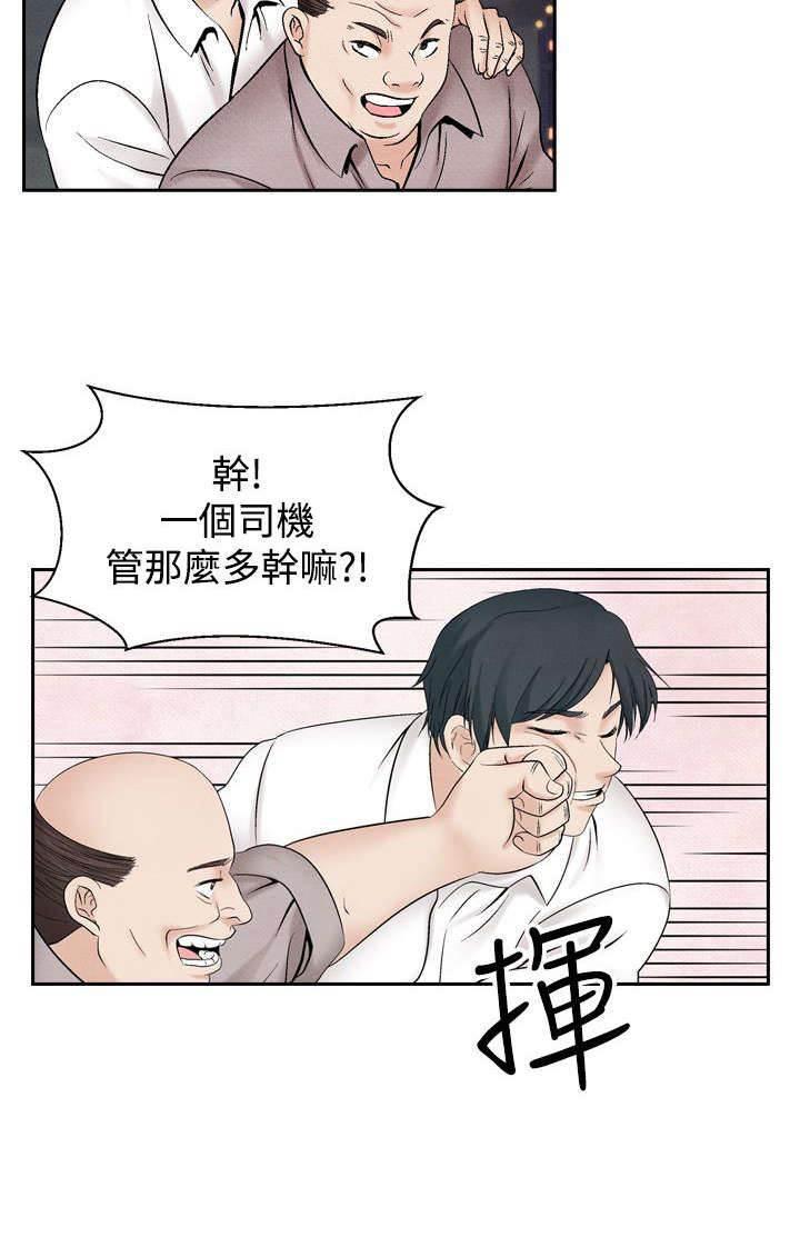 漫画人物头像韩漫全集-第32话 往事无删减无遮挡章节图片 