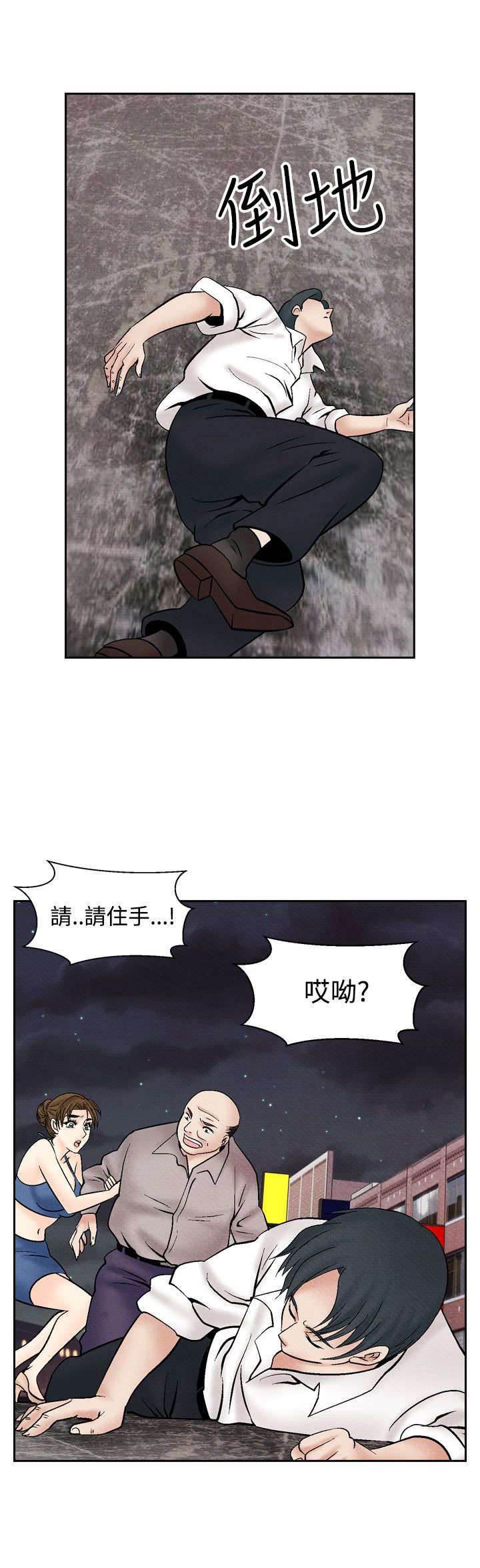 漫画人物头像韩漫全集-第32话 往事无删减无遮挡章节图片 