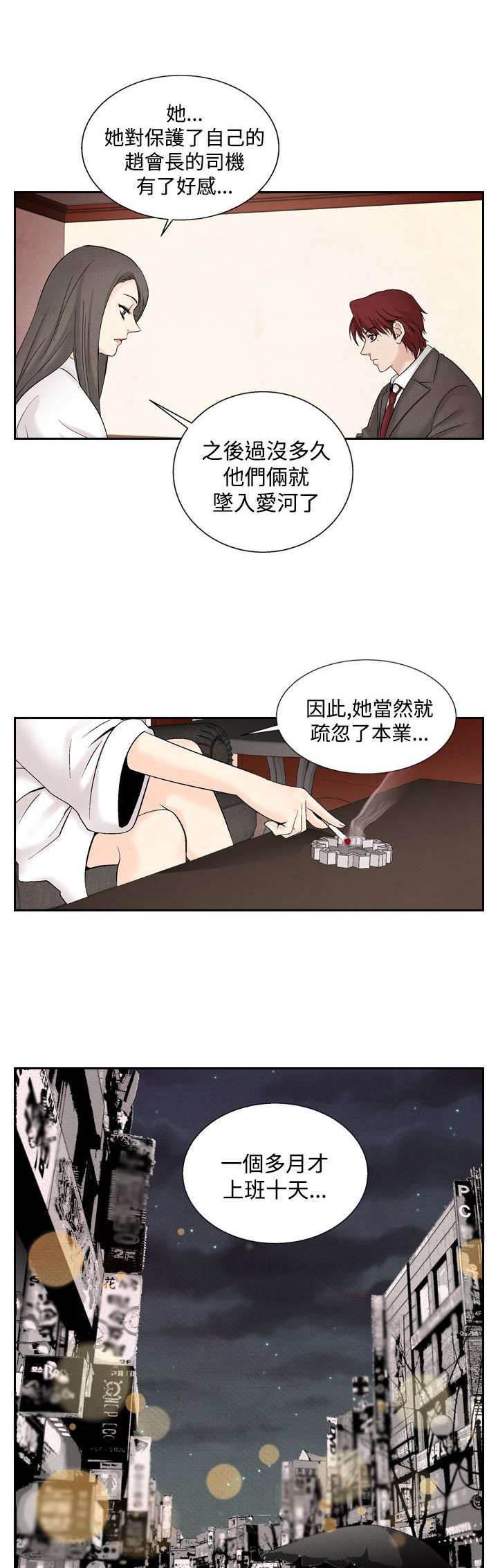 漫画人物头像韩漫全集-第33话 往事2无删减无遮挡章节图片 