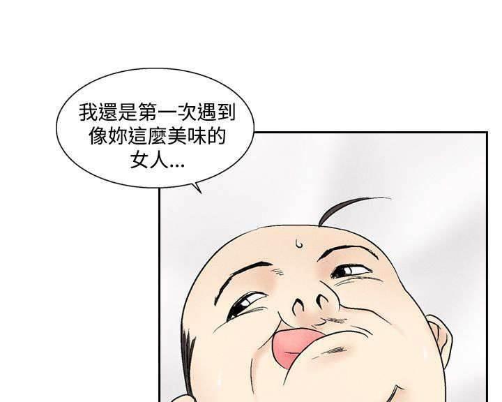 漫画人物头像韩漫全集-第34话 可怜的女人无删减无遮挡章节图片 