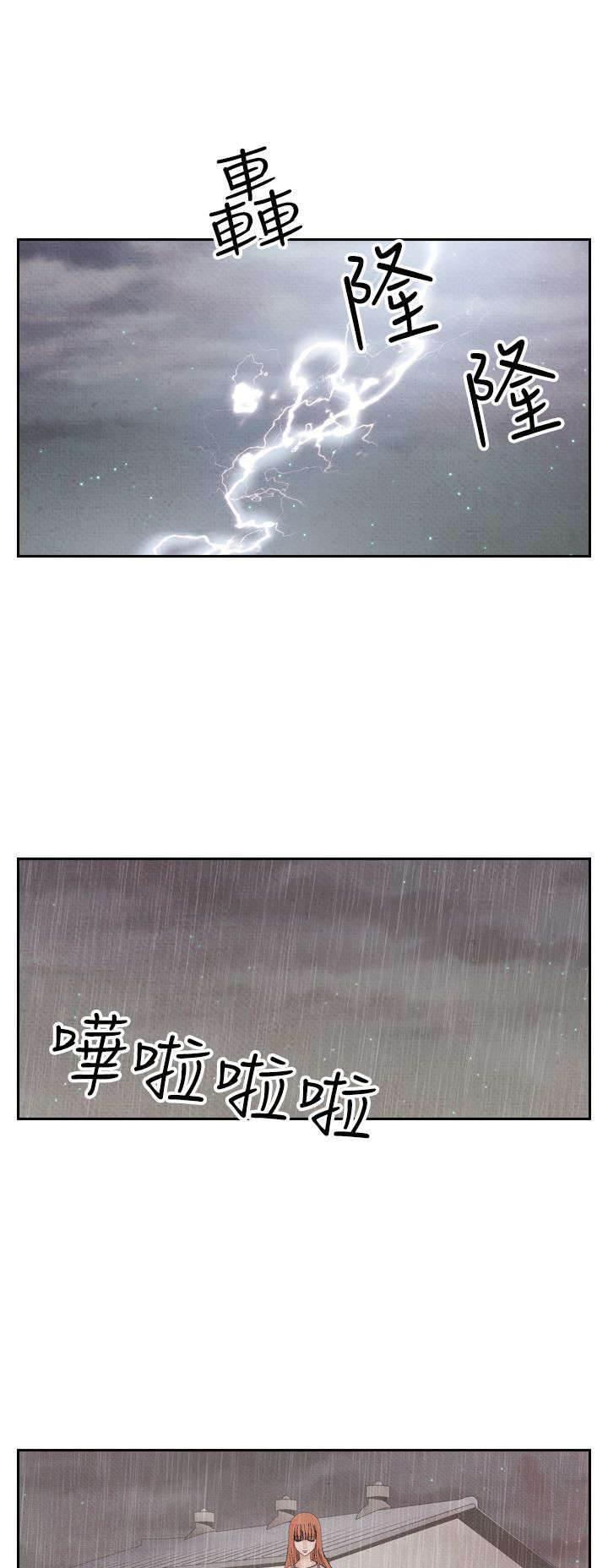 漫画人物头像韩漫全集-第34话 可怜的女人无删减无遮挡章节图片 