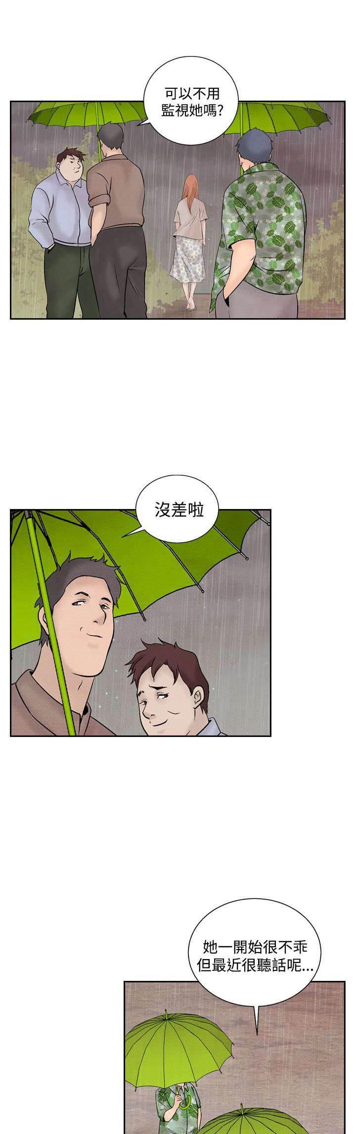 漫画人物头像韩漫全集-第34话 可怜的女人无删减无遮挡章节图片 