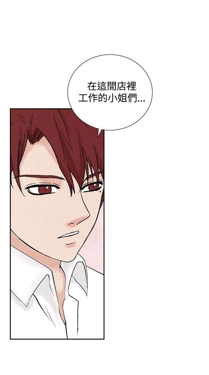 漫画人物头像韩漫全集-第35话 逃跑无删减无遮挡章节图片 