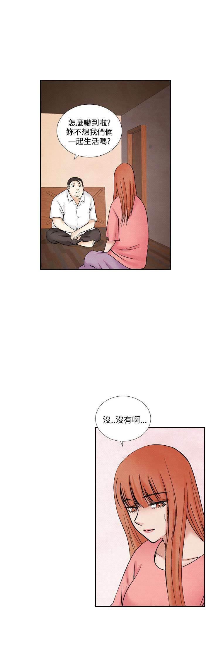 漫画人物头像韩漫全集-第35话 逃跑无删减无遮挡章节图片 