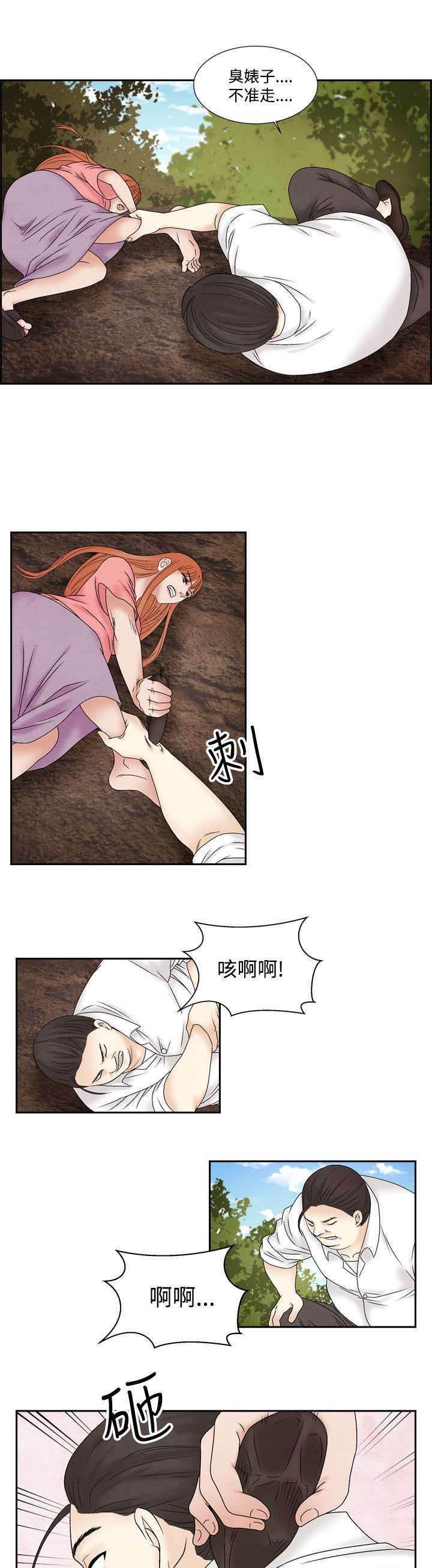 漫画人物头像韩漫全集-第36话 逃跑2无删减无遮挡章节图片 