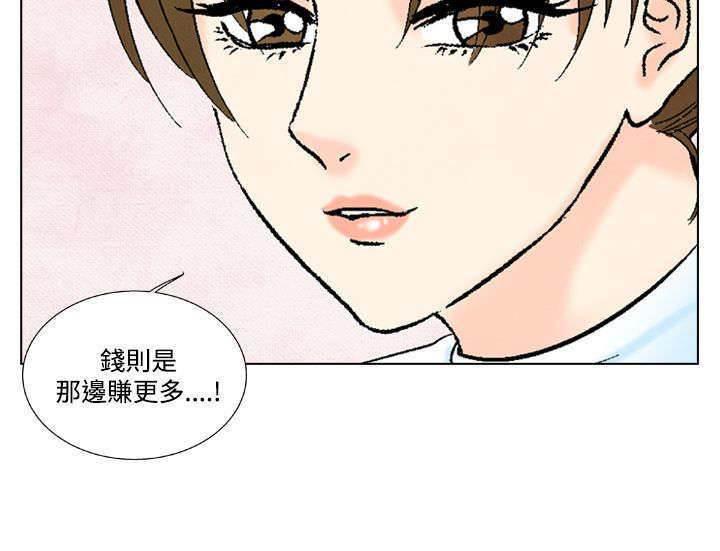 漫画人物头像韩漫全集-第36话 逃跑2无删减无遮挡章节图片 