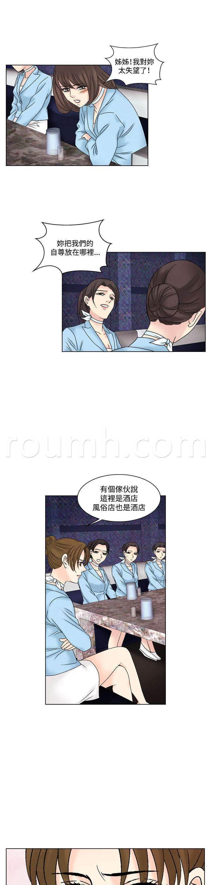 漫画人物头像韩漫全集-第36话 逃跑2无删减无遮挡章节图片 