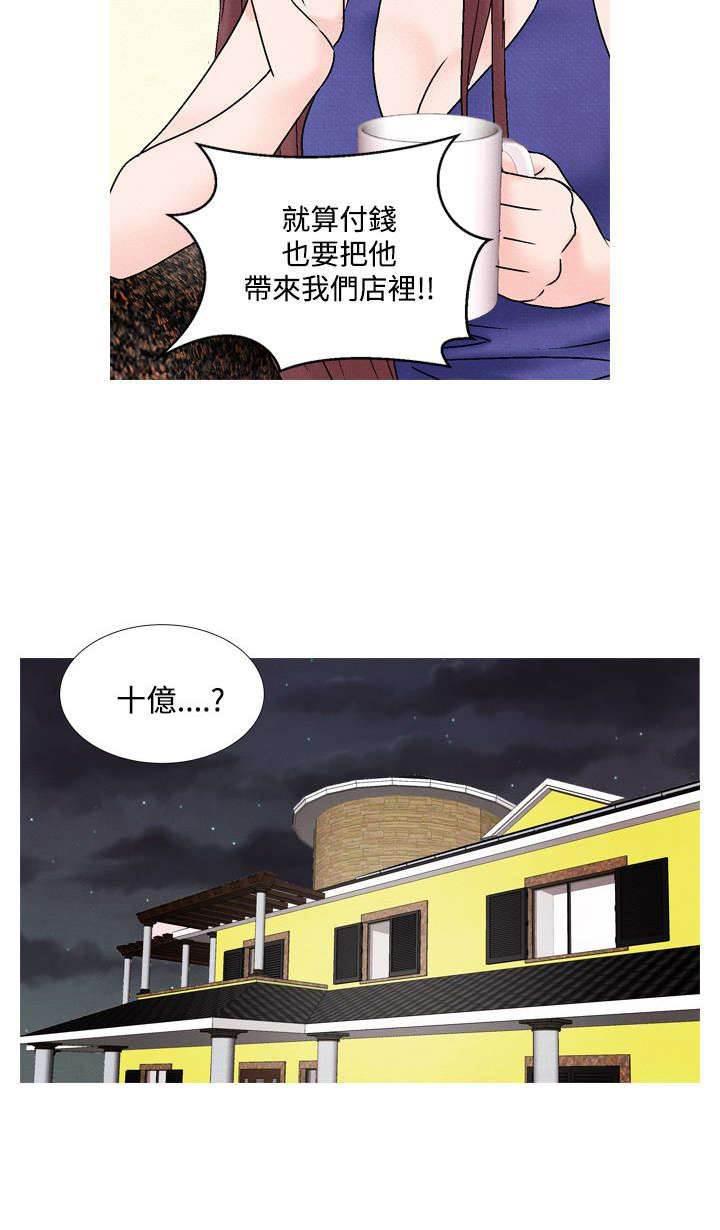 漫画人物头像韩漫全集-第38话 我的朋友不在这无删减无遮挡章节图片 