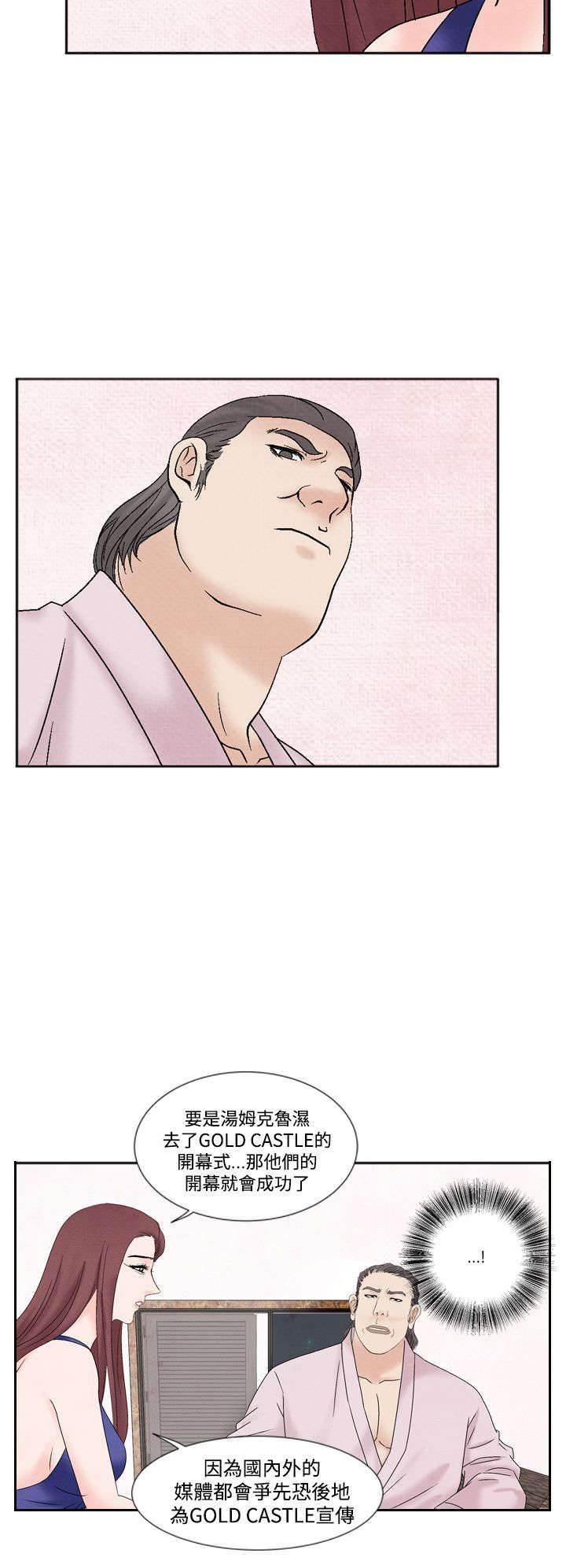 漫画人物头像韩漫全集-第38话 我的朋友不在这无删减无遮挡章节图片 