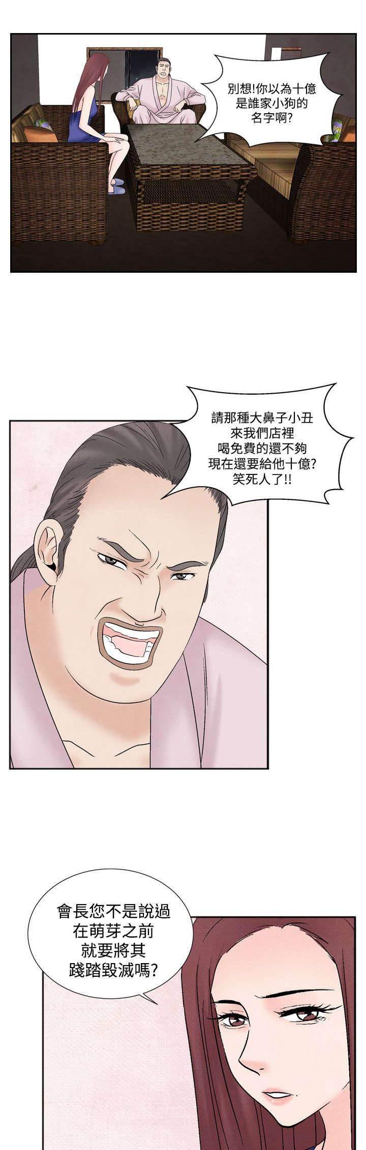 漫画人物头像韩漫全集-第38话 我的朋友不在这无删减无遮挡章节图片 