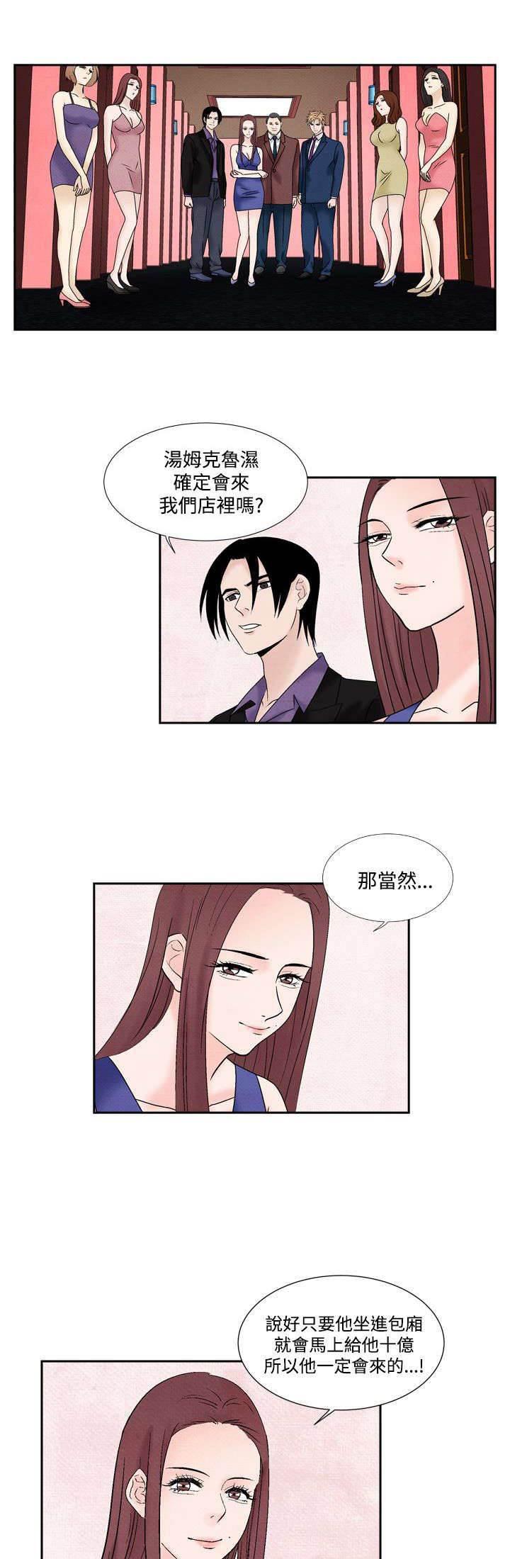 漫画人物头像韩漫全集-第38话 我的朋友不在这无删减无遮挡章节图片 