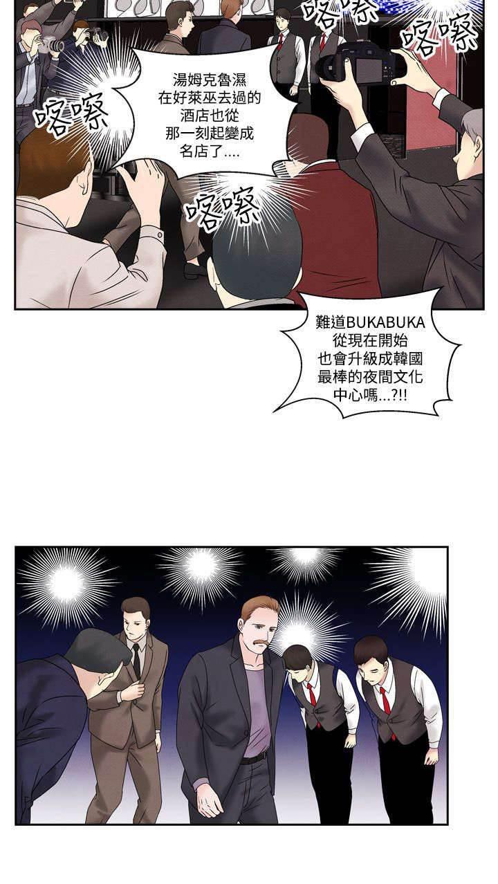漫画人物头像韩漫全集-第38话 我的朋友不在这无删减无遮挡章节图片 