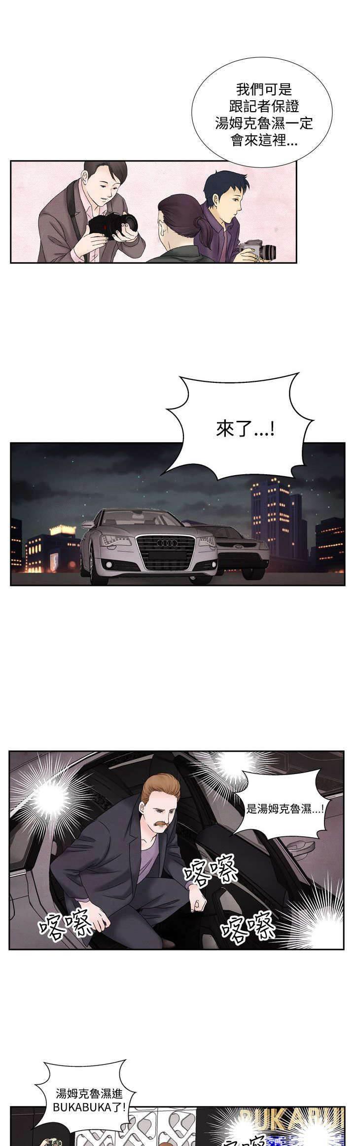 漫画人物头像韩漫全集-第38话 我的朋友不在这无删减无遮挡章节图片 