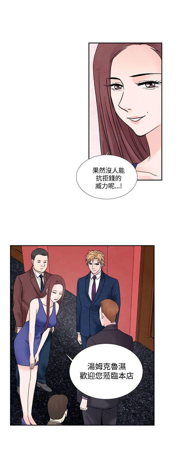 漫画人物头像韩漫全集-第38话 我的朋友不在这无删减无遮挡章节图片 
