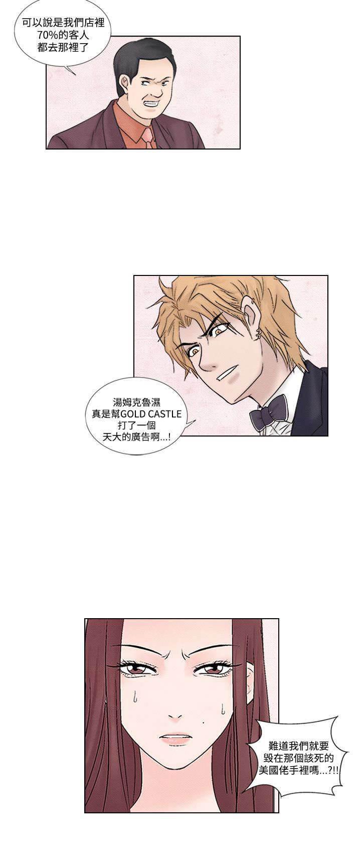 漫画人物头像韩漫全集-第39话 归来无删减无遮挡章节图片 