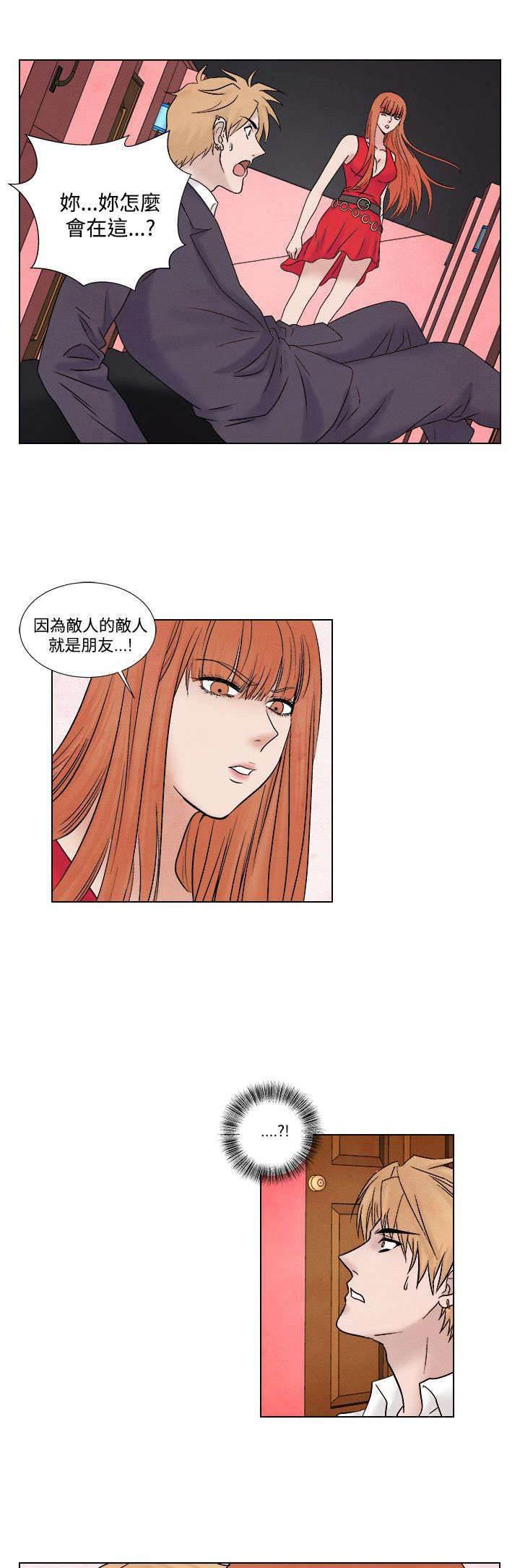 漫画人物头像韩漫全集-第39话 归来无删减无遮挡章节图片 