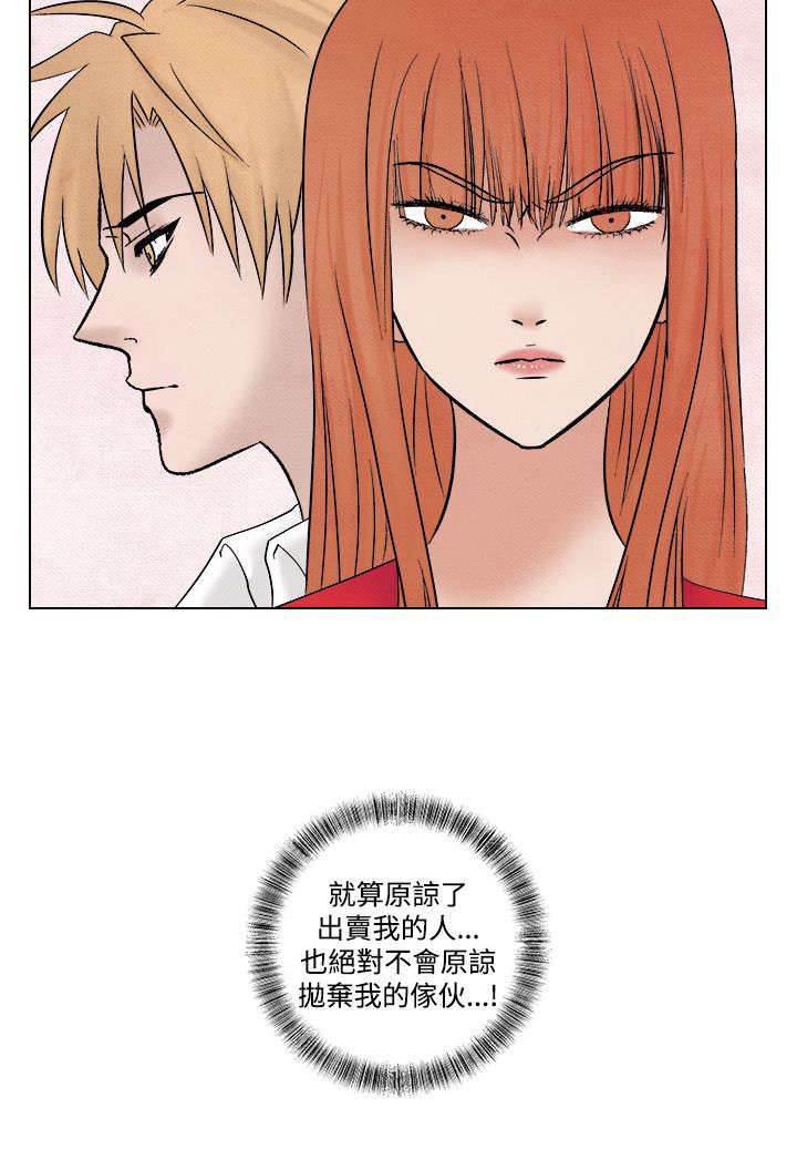 漫画人物头像韩漫全集-第39话 归来无删减无遮挡章节图片 