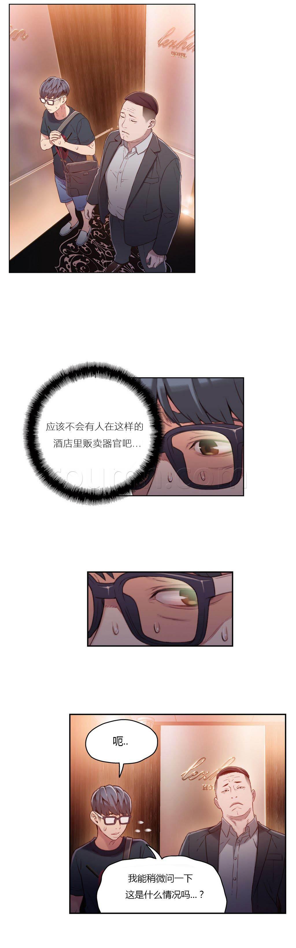 无限斯特拉托斯漫画韩漫全集-第43话 女王大人无删减无遮挡章节图片 