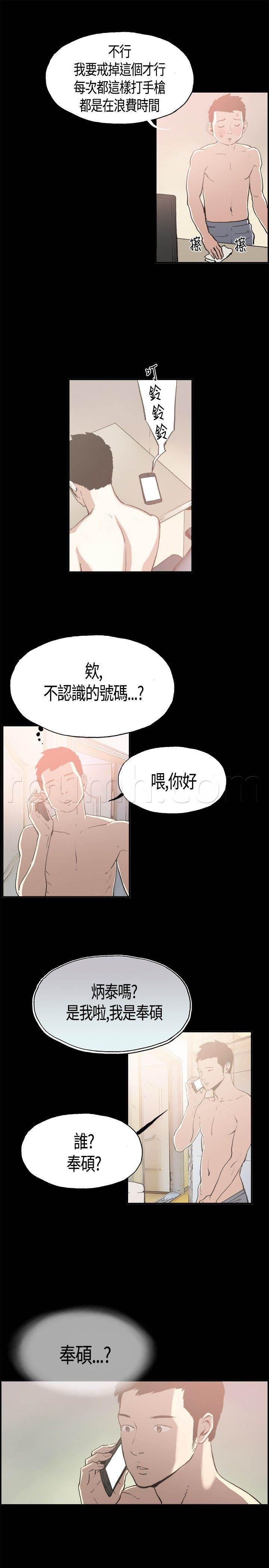 h同人漫画韩漫全集-第1话 初次相遇无删减无遮挡章节图片 