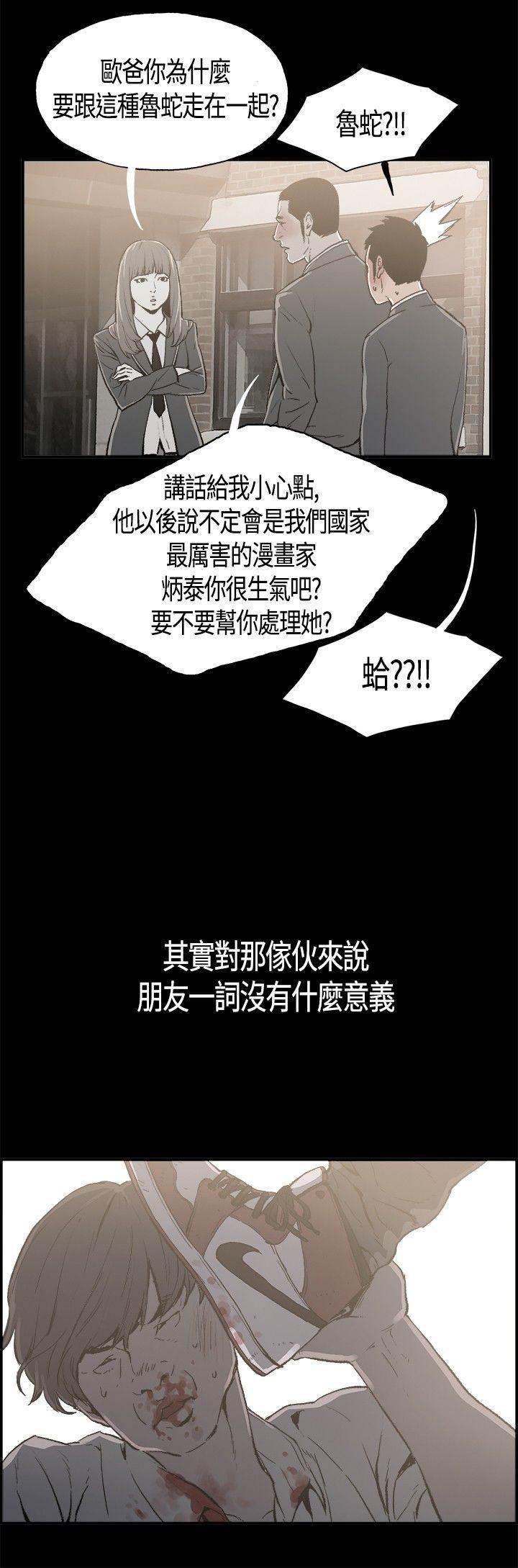 h同人漫画韩漫全集-第1话 初次相遇无删减无遮挡章节图片 