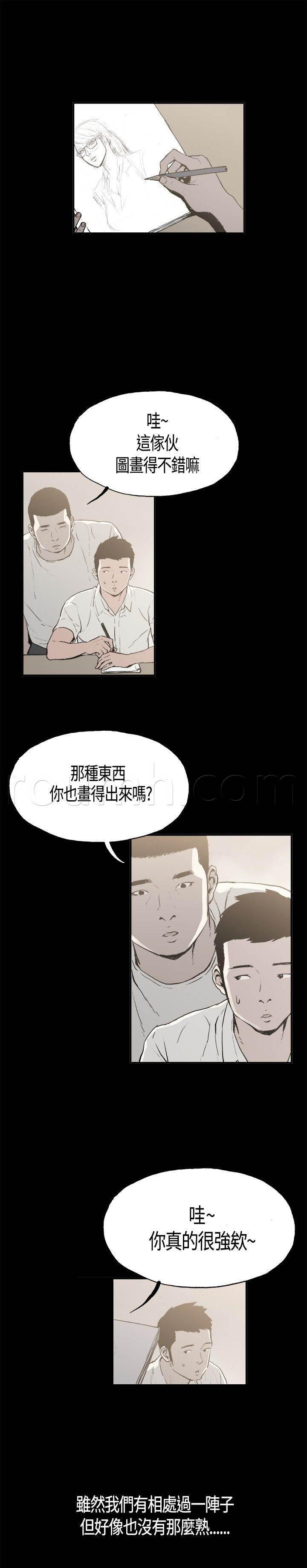 h同人漫画韩漫全集-第1话 初次相遇无删减无遮挡章节图片 
