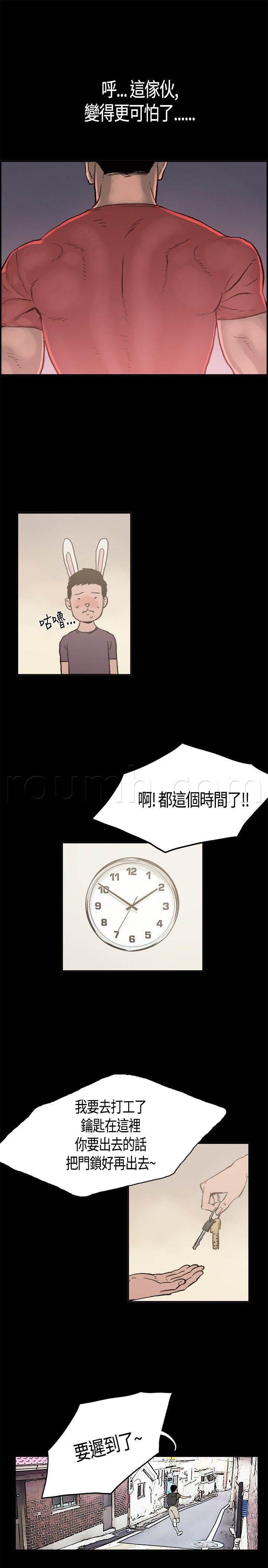 h同人漫画韩漫全集-第1话 初次相遇无删减无遮挡章节图片 