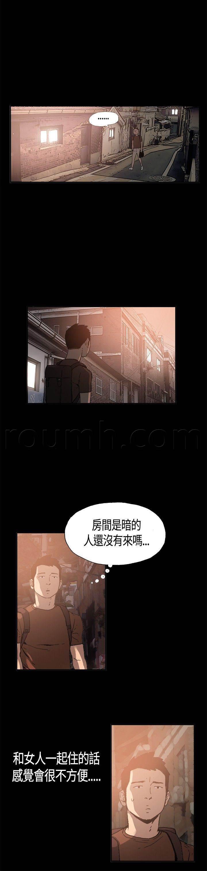 h同人漫画韩漫全集-第1话 初次相遇无删减无遮挡章节图片 