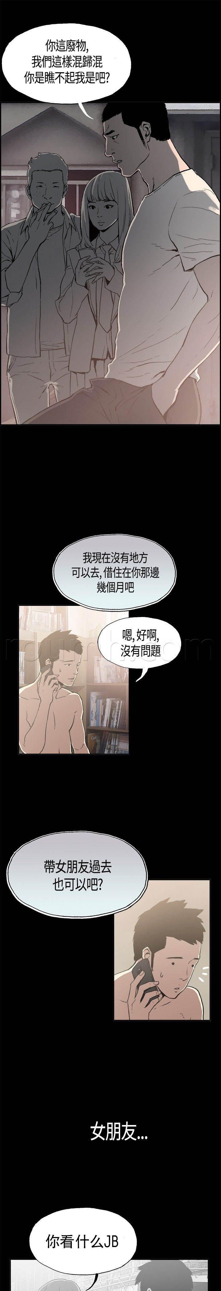 h同人漫画韩漫全集-第1话 初次相遇无删减无遮挡章节图片 