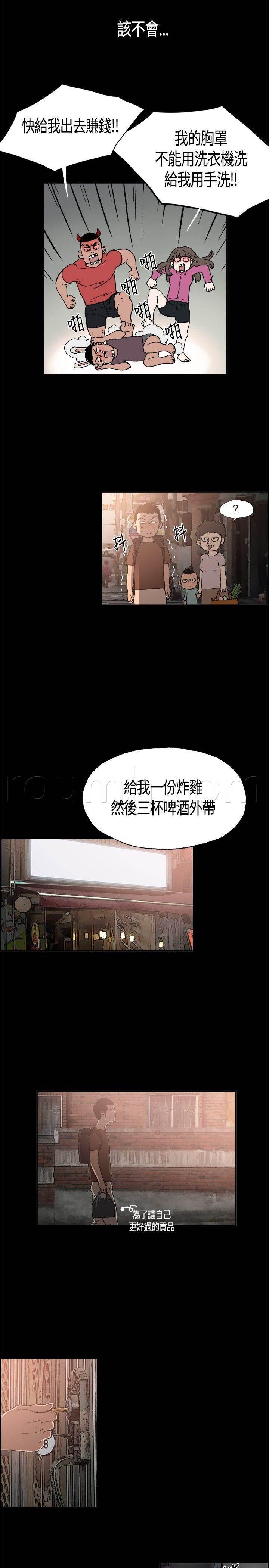 h同人漫画韩漫全集-第1话 初次相遇无删减无遮挡章节图片 