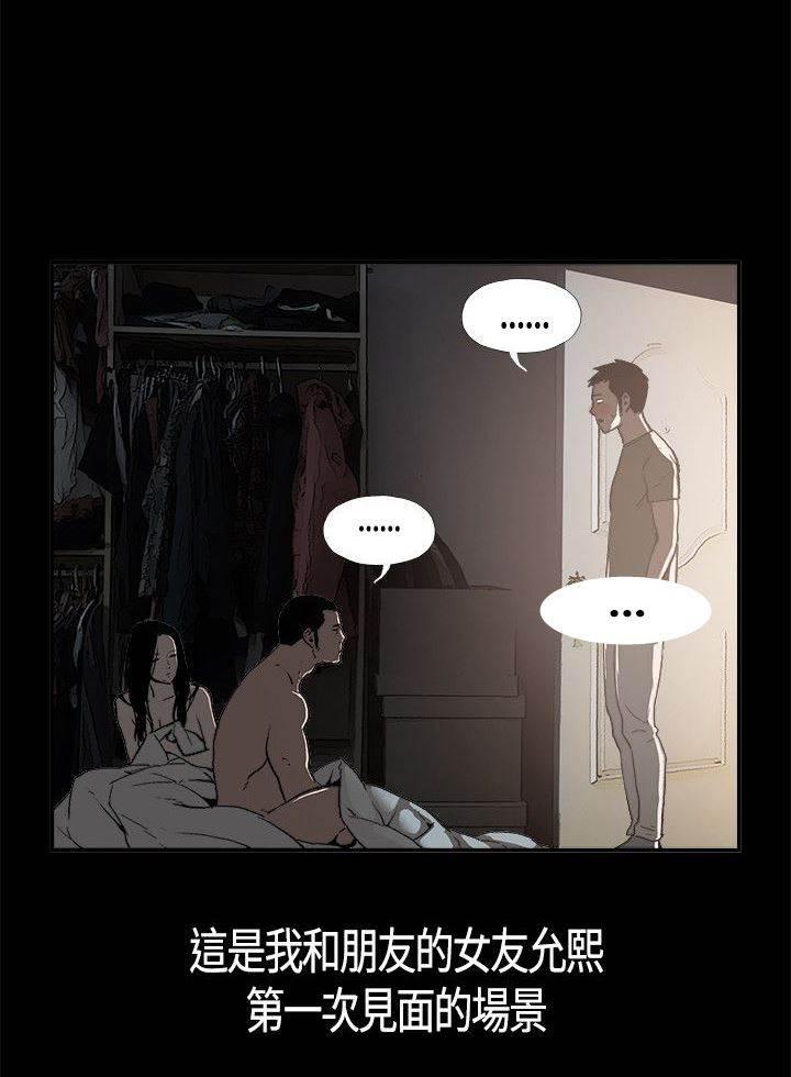 h同人漫画韩漫全集-第1话 初次相遇无删减无遮挡章节图片 