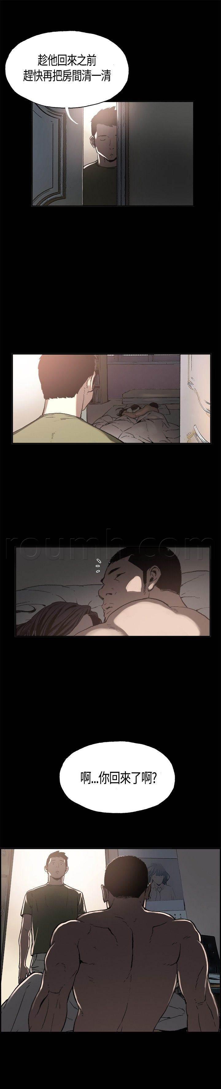 h同人漫画韩漫全集-第1话 初次相遇无删减无遮挡章节图片 