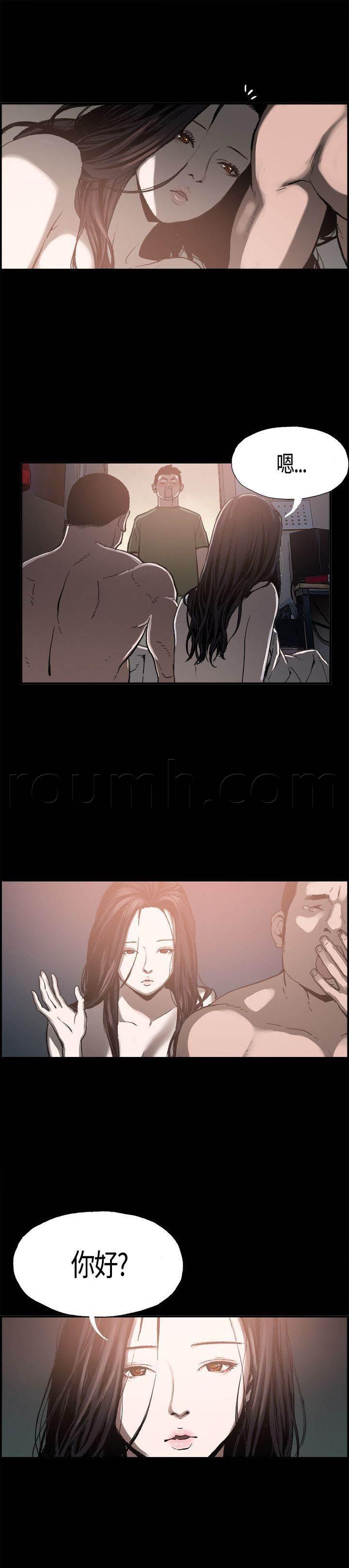 h同人漫画韩漫全集-第1话 初次相遇无删减无遮挡章节图片 