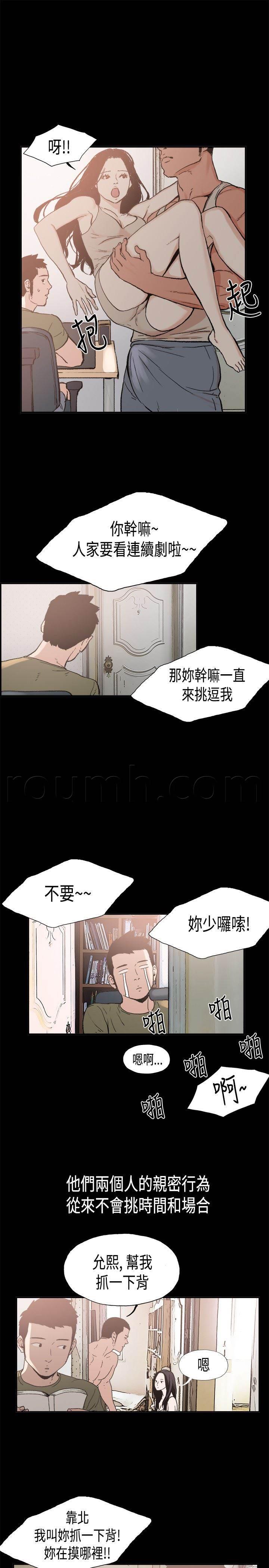 h同人漫画韩漫全集-第2话 寄人篱下无删减无遮挡章节图片 