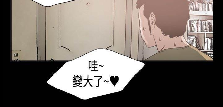 h同人漫画韩漫全集-第2话 寄人篱下无删减无遮挡章节图片 