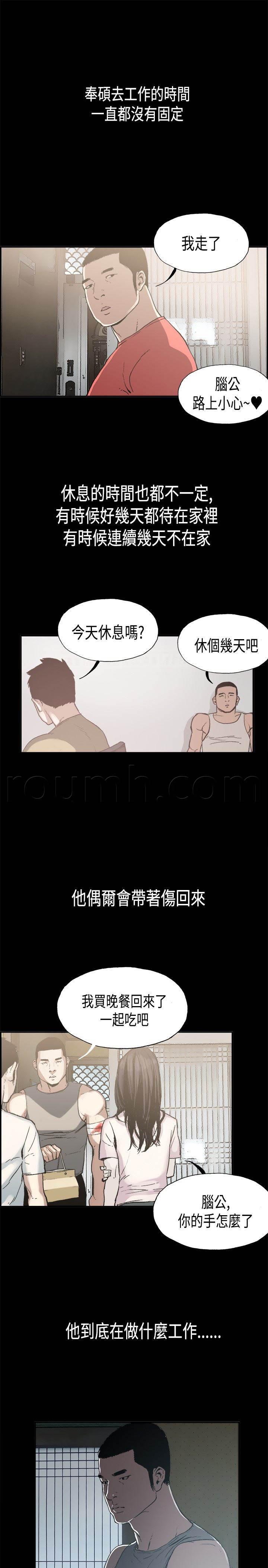 h同人漫画韩漫全集-第2话 寄人篱下无删减无遮挡章节图片 