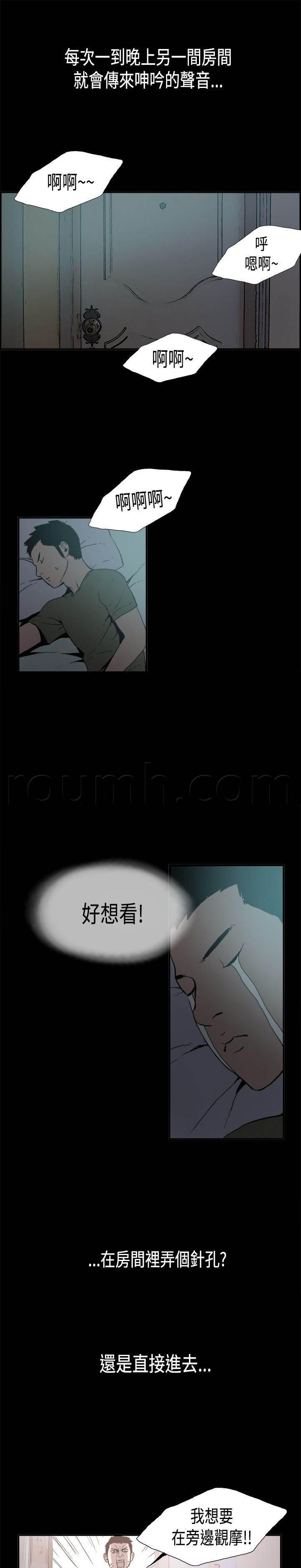 h同人漫画韩漫全集-第2话 寄人篱下无删减无遮挡章节图片 