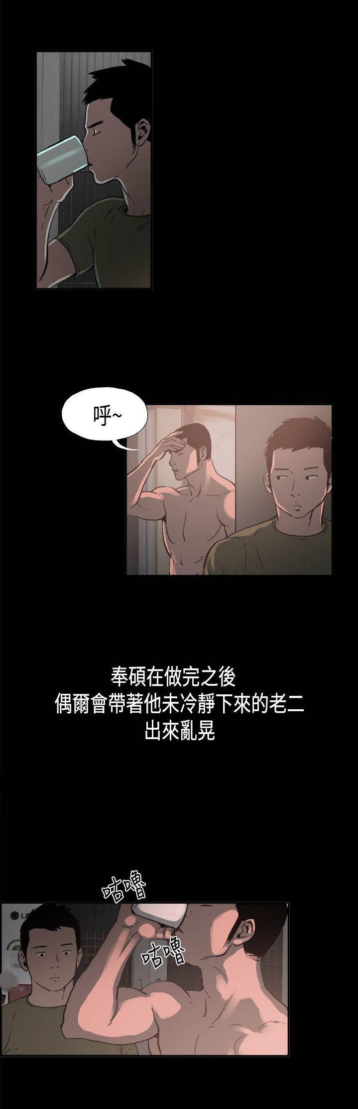 h同人漫画韩漫全集-第2话 寄人篱下无删减无遮挡章节图片 