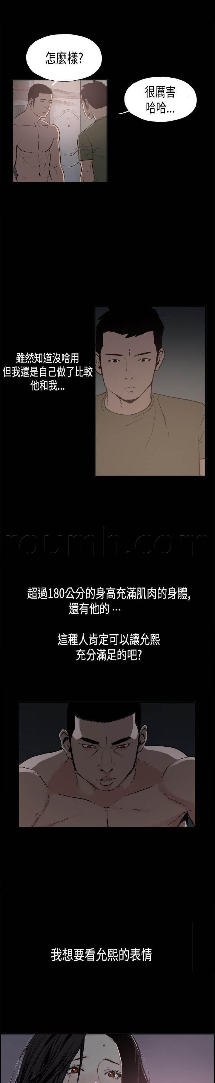 h同人漫画韩漫全集-第2话 寄人篱下无删减无遮挡章节图片 