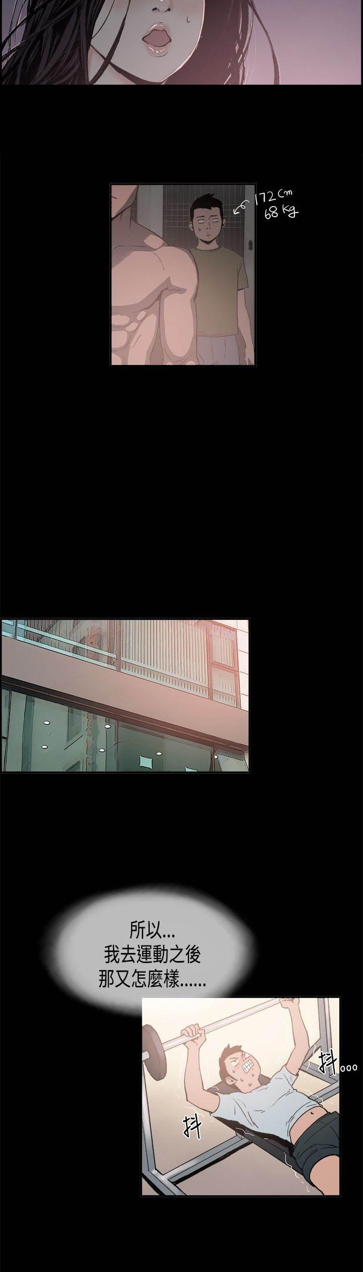 h同人漫画韩漫全集-第2话 寄人篱下无删减无遮挡章节图片 