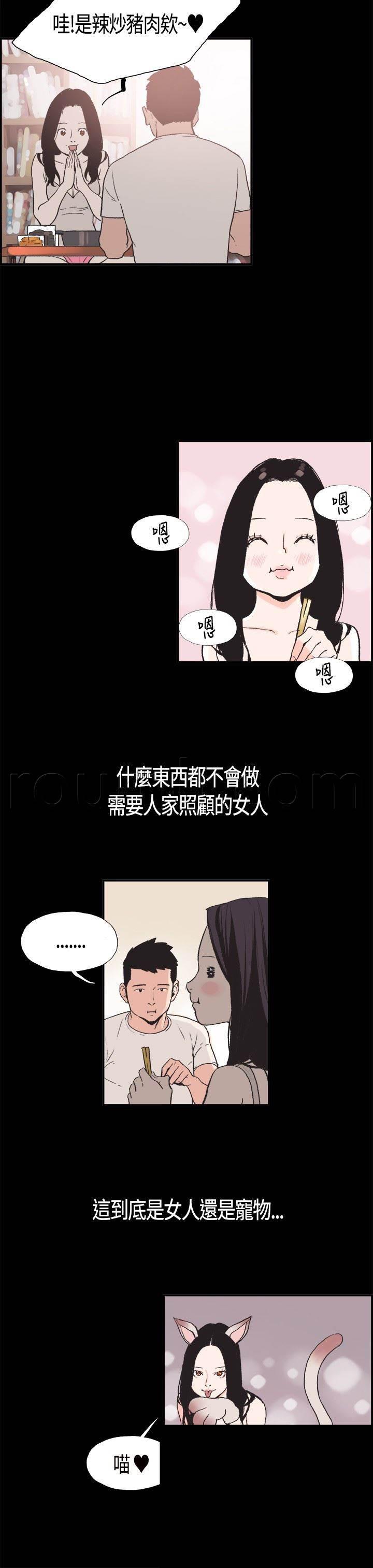 h同人漫画韩漫全集-第3话 允熙无删减无遮挡章节图片 