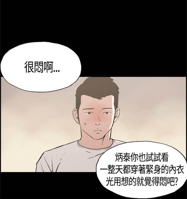 h同人漫画韩漫全集-第3话 允熙无删减无遮挡章节图片 